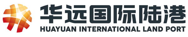 华远(yuǎn)国际陆港集团(tuán)